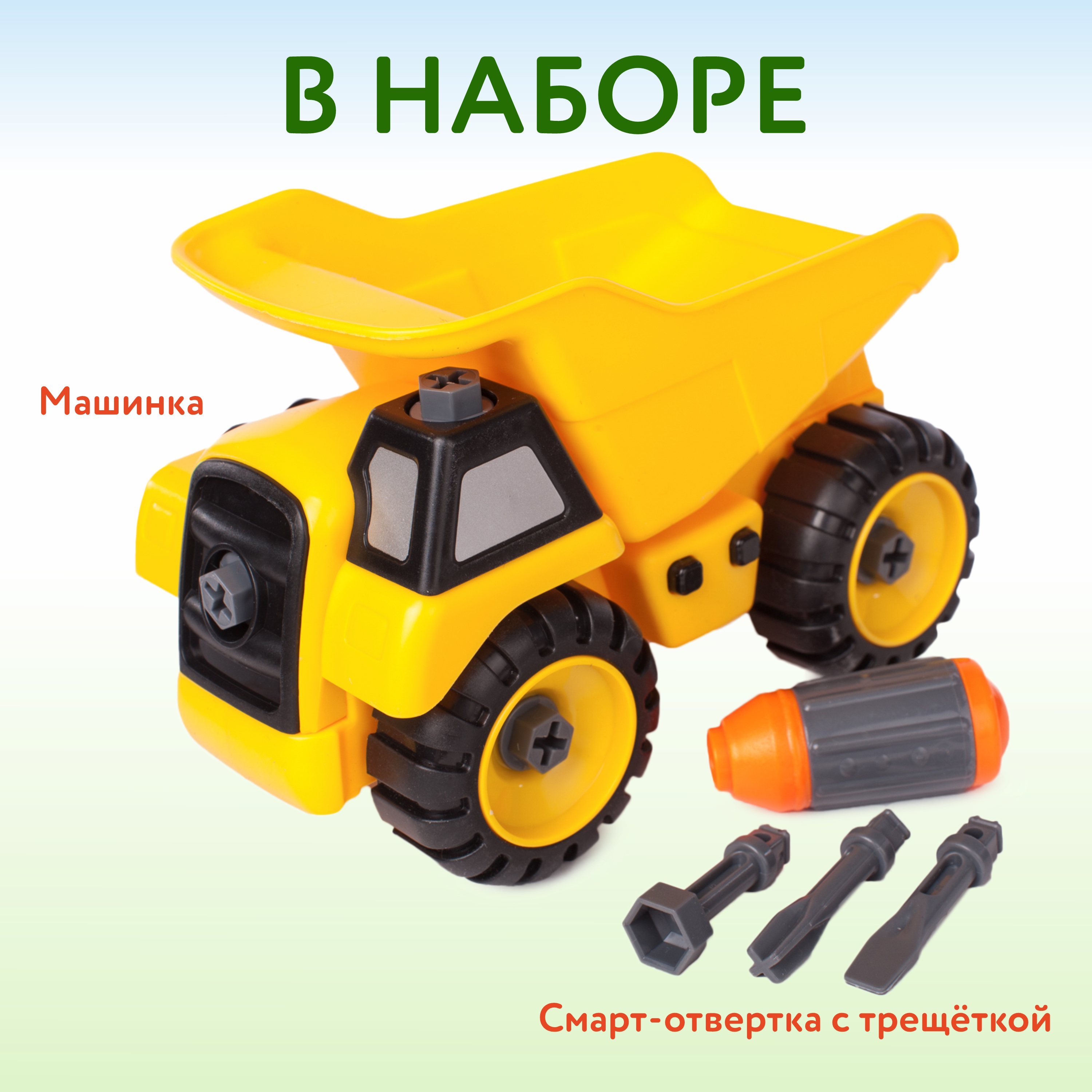 Конструктор Mobicaro Строительный грузовик - фото 3