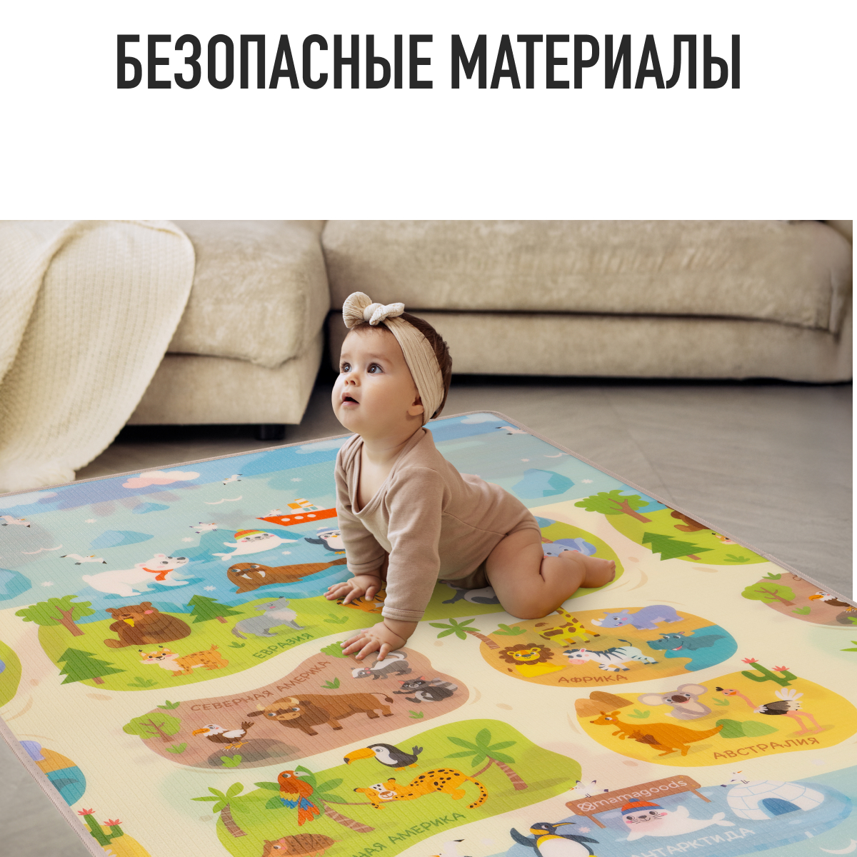 Коврик Mamagoods Весёлые друзья - фото 6