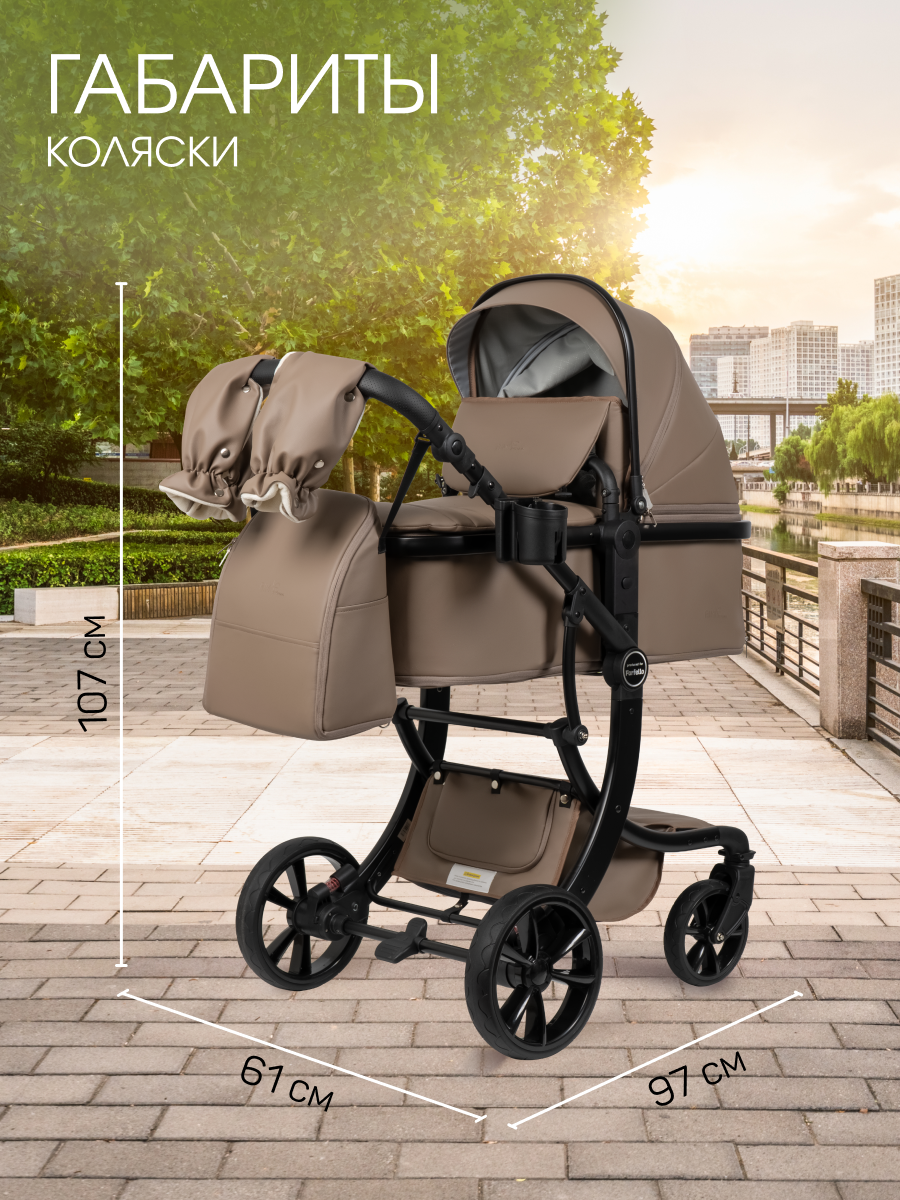 Коляска трансформер Aimile Авантюрист / Adventurer коричневый - фото 7