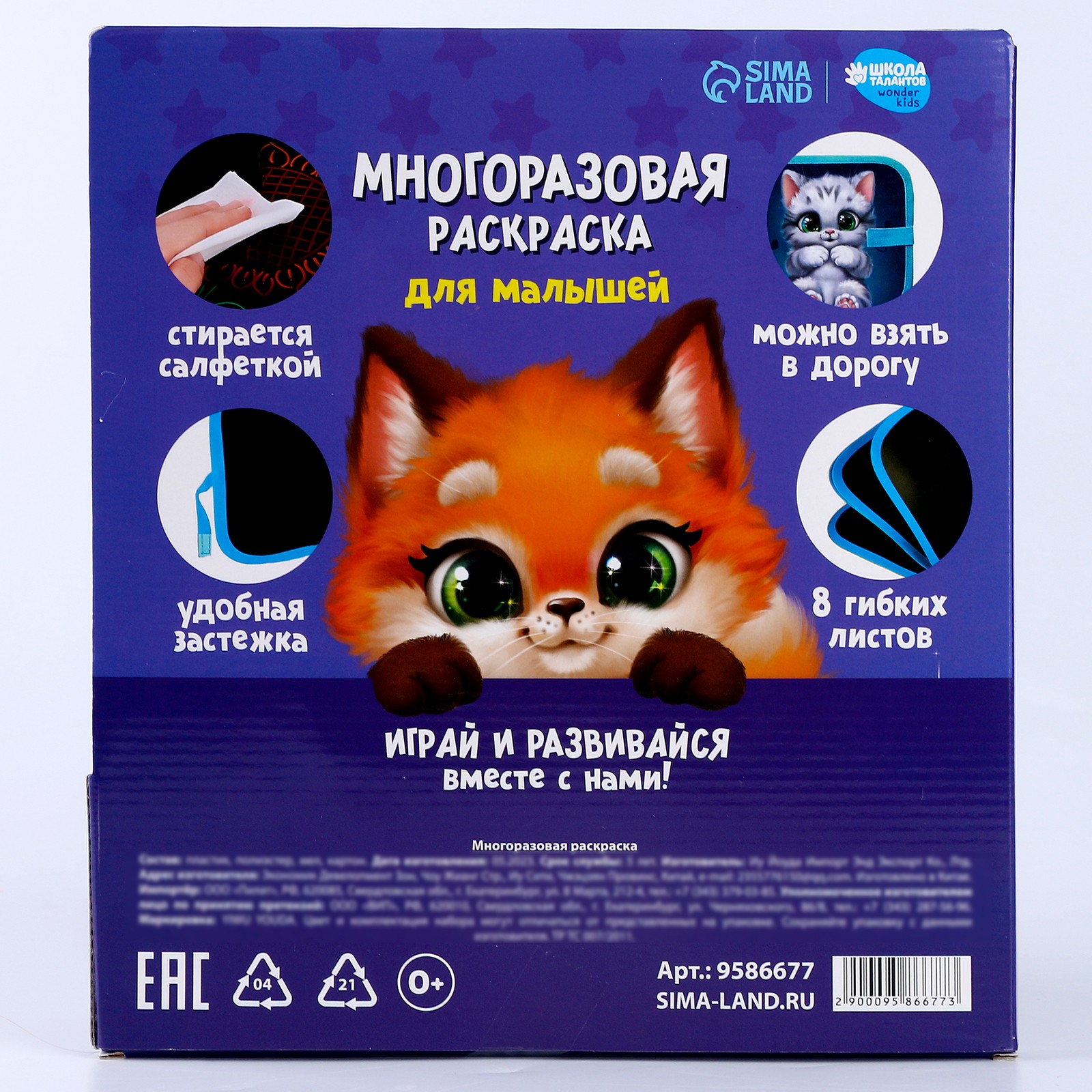 Альбом для рисования многоразовая Школа Талантов «Котик» 8 страниц - фото 9
