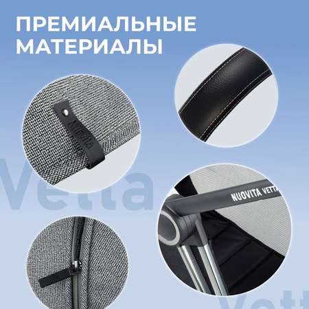 Коляска прогулочная Nuovita Vetta