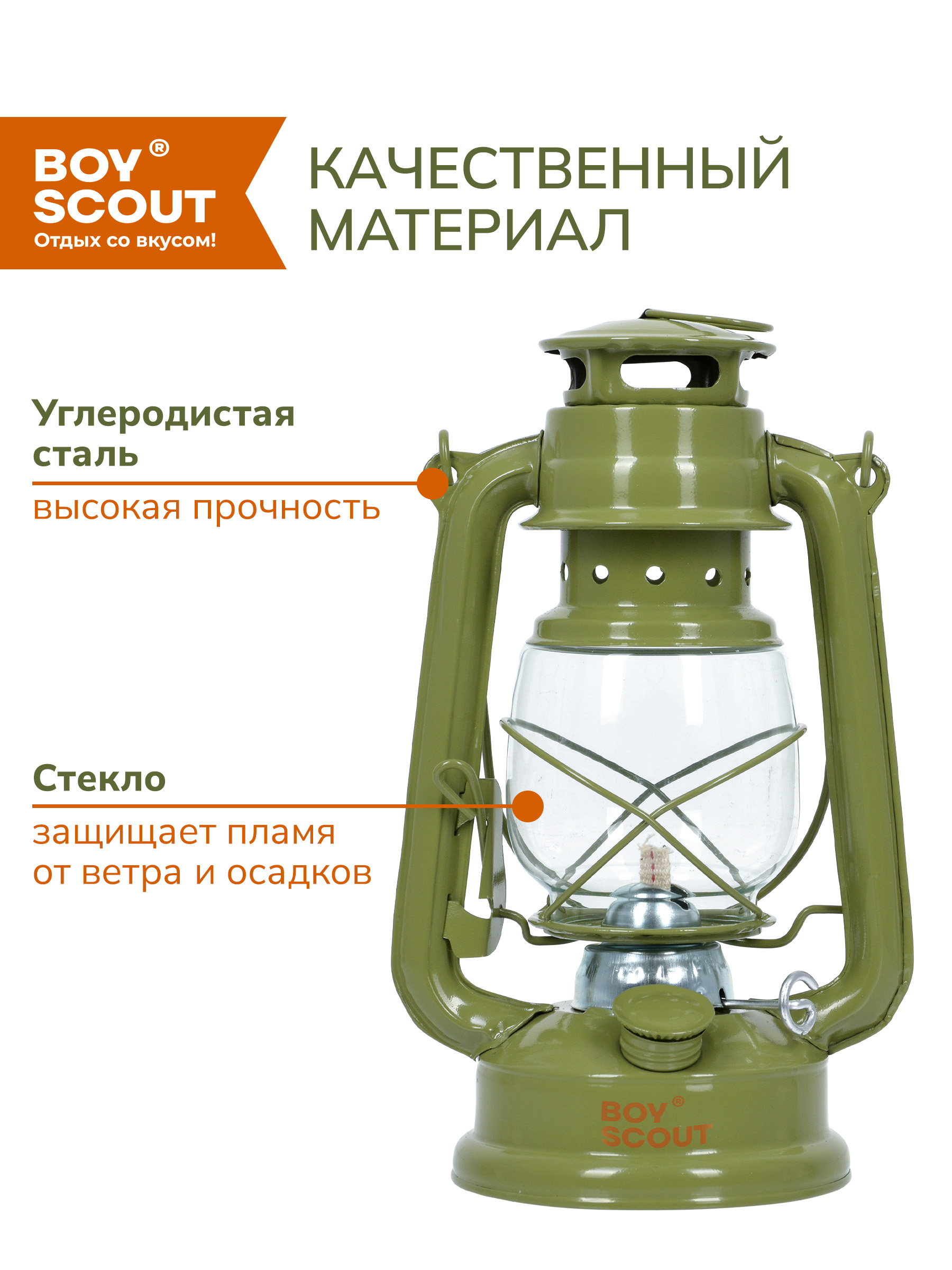 Лампа BoyScout мультитопливная - фото 3