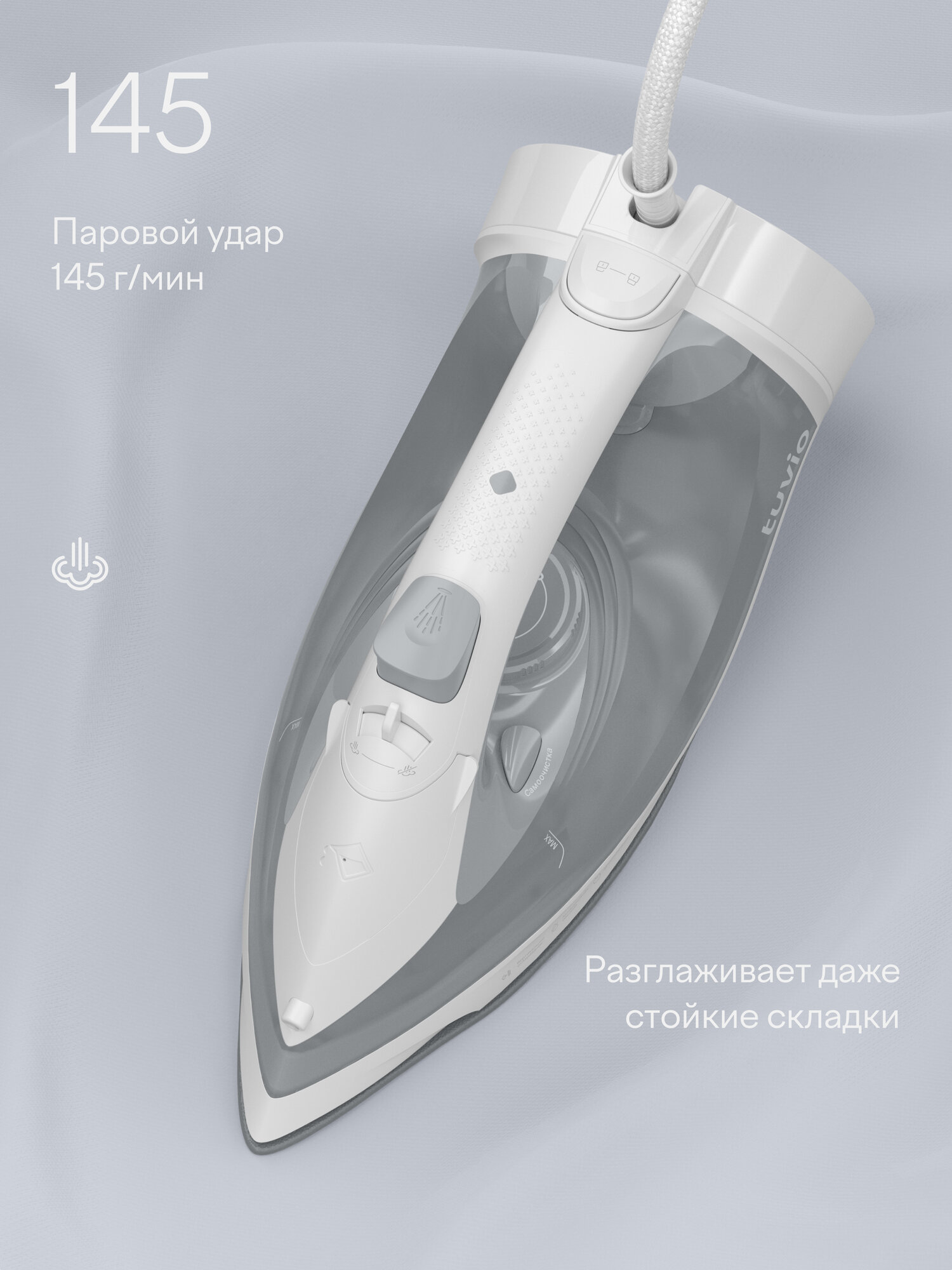 Утюг Tuvio TVC02I беспроводной с автоотключением - фото 7