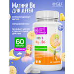 Магний В6 жевательный ананас Green Leaf Formula банан витамины для детей для нервной системы успокоительное