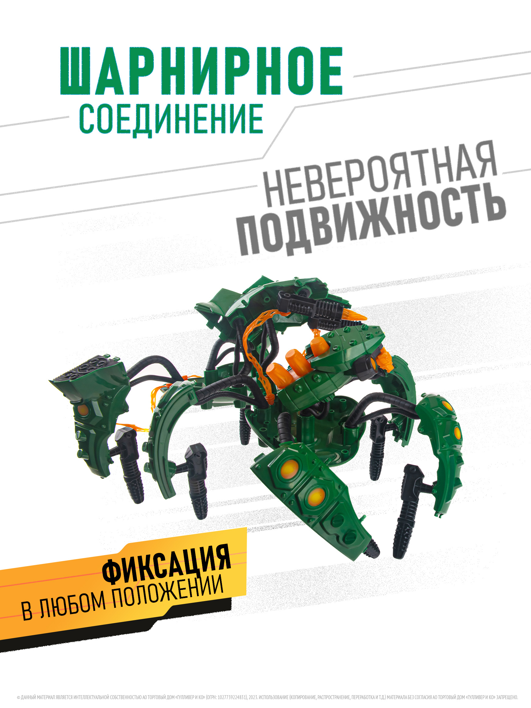 Фигурка GIGA BOTS Робот Зверь-Аракнис - фото 2