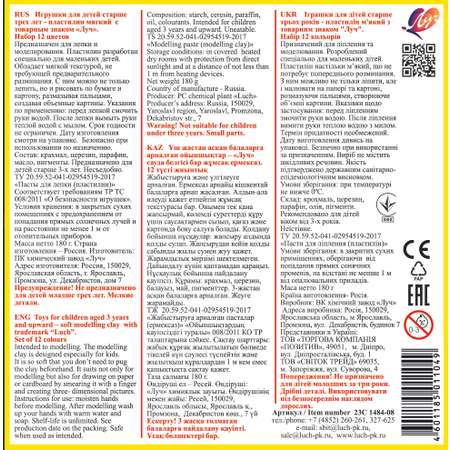 Пластилин Луч восковой 12 цв.