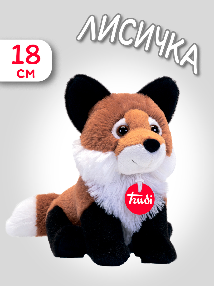 Мягкая игрушка Trudi Лисенок 18см - фото 1