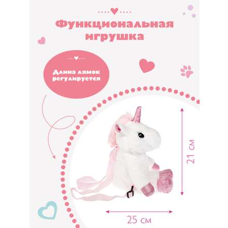 Рюкзак Fluffy Family Единорог
