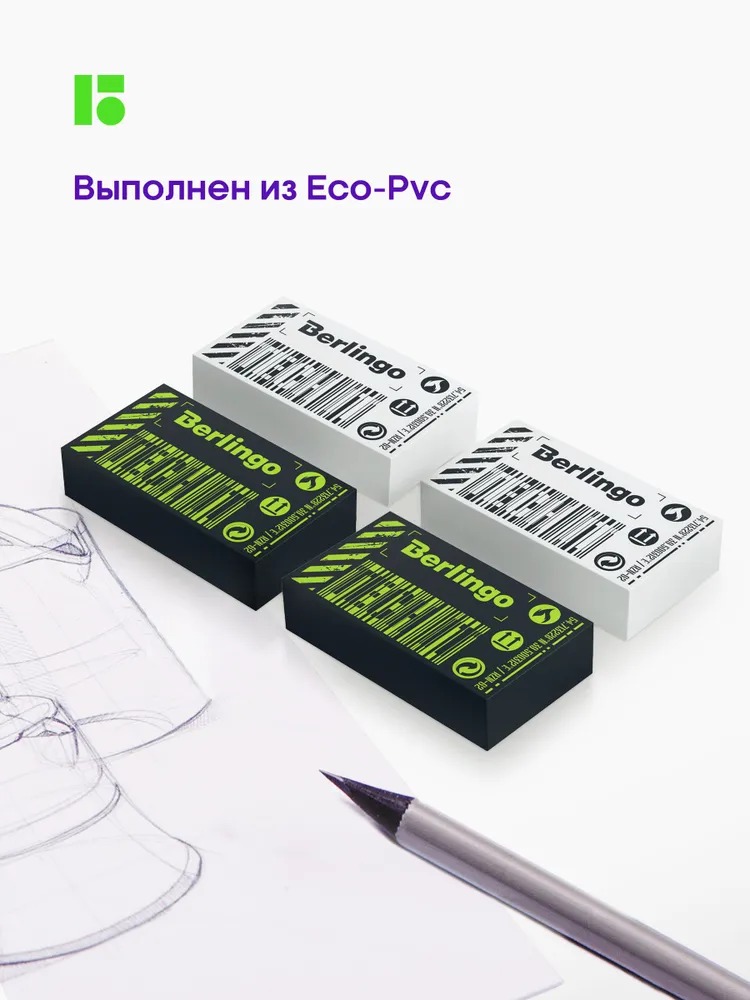 Ластик BERLINGO 8 шт. - фото 3