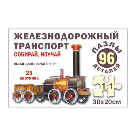 Пазл РУЗ Ко классический