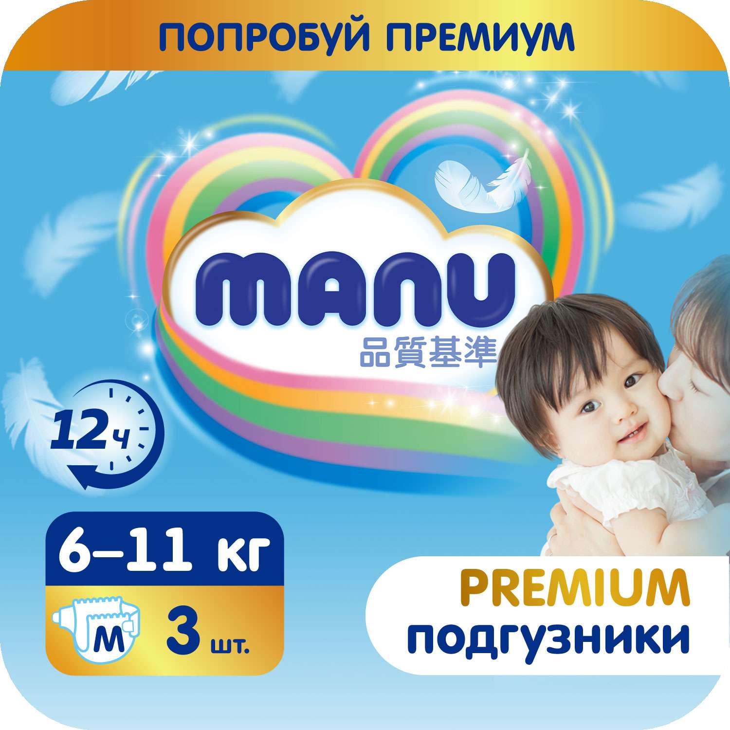 Подгузники MANU Premium M (6-11 кг) 3 шт. - фото 1