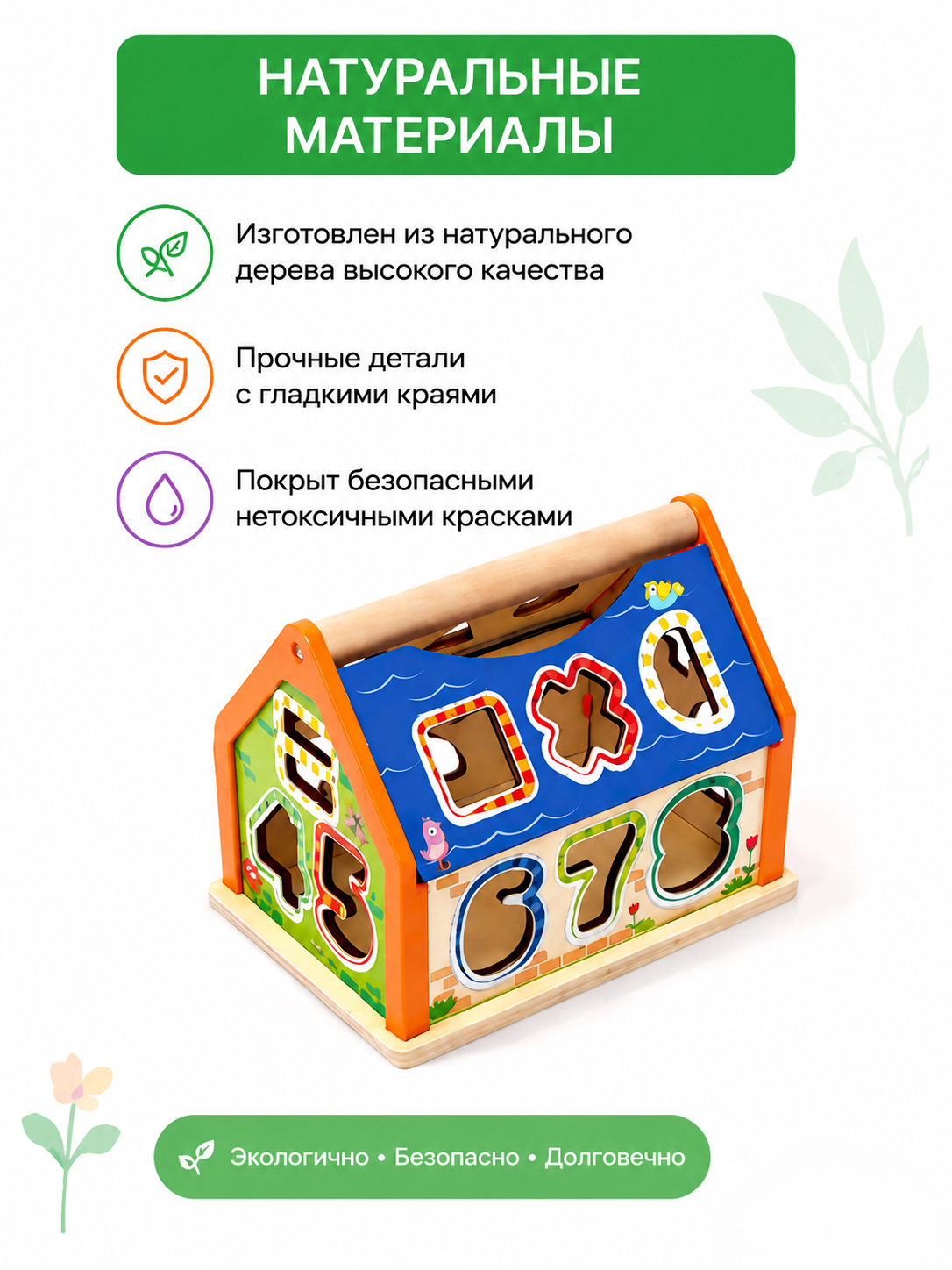 Настольная игра Madliani Деревянный домик сортер - фото 4