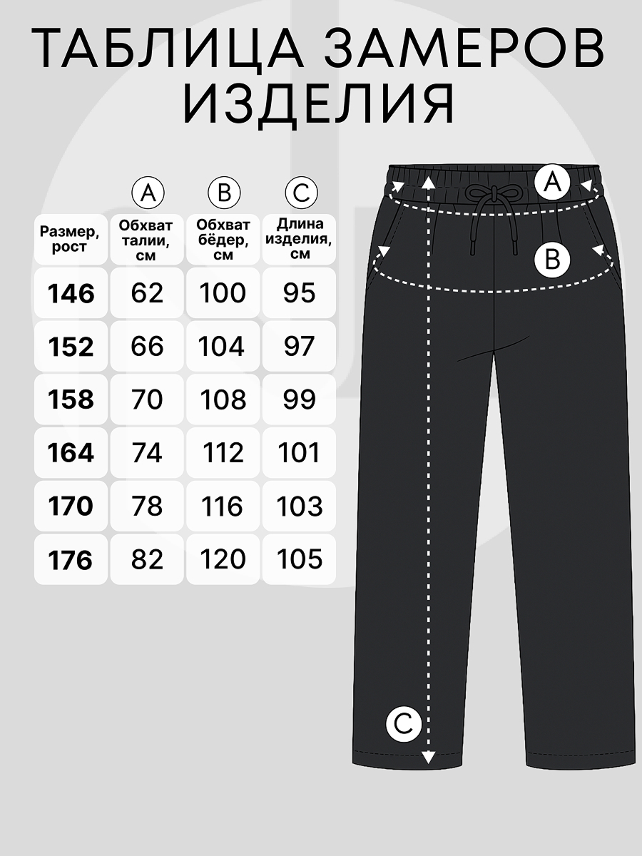 Брюки Nota Bene AW25BTT01-21 - фото 10