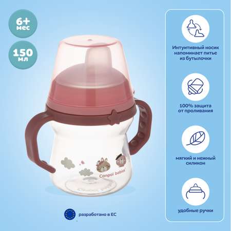 Поильник Canpol Babies 150 мл