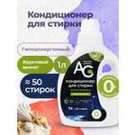 Кондиционер Aquae Granni Velvet Embrace 1 л