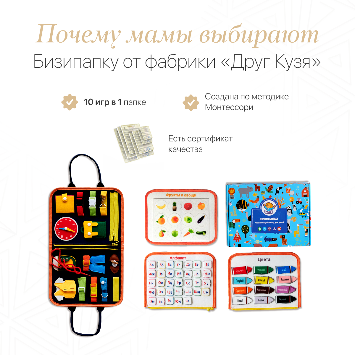Игрушка Друг Кузя бизиборд - фото 5
