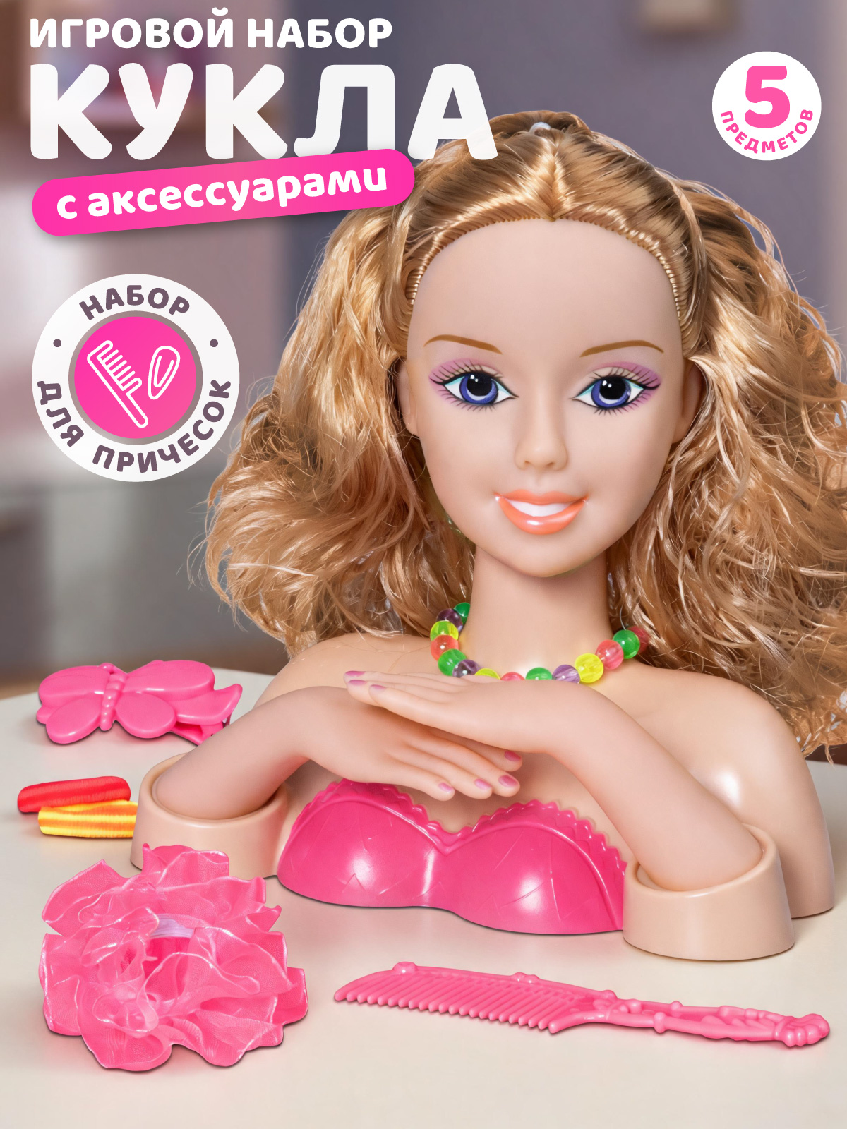 Игрушка AMORE BELLO торс для причесок - фото 1