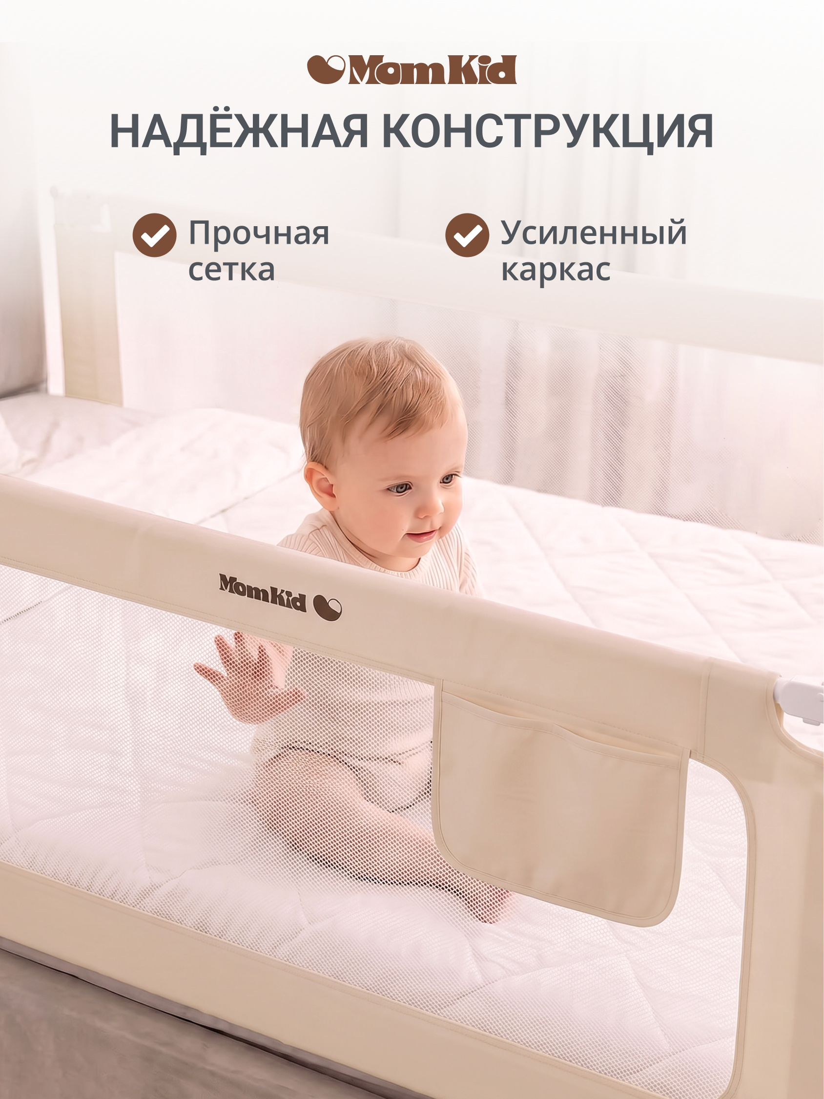 Барьер-ограничитель MomKid Защитный бортик улучшенный 160 см - фото 2