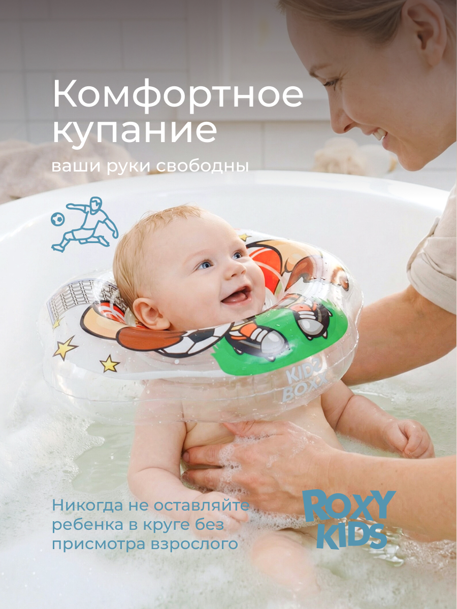 Круг для купания ROXY-KIDS Flipper Футболист - фото 2