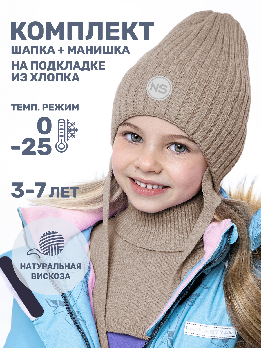 Шапка и манишка NIKASTYLE 12з16024мп беж - фото 2
