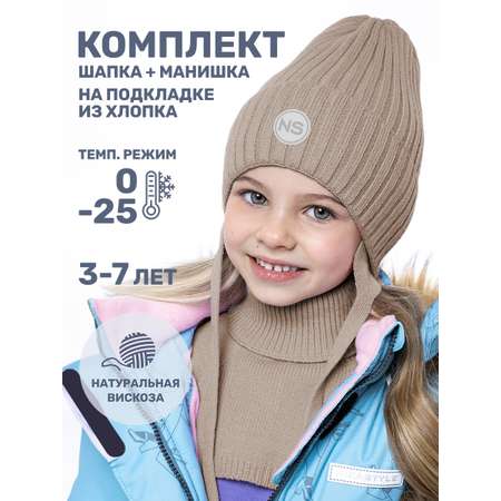 Шапка и манишка NIKASTYLE