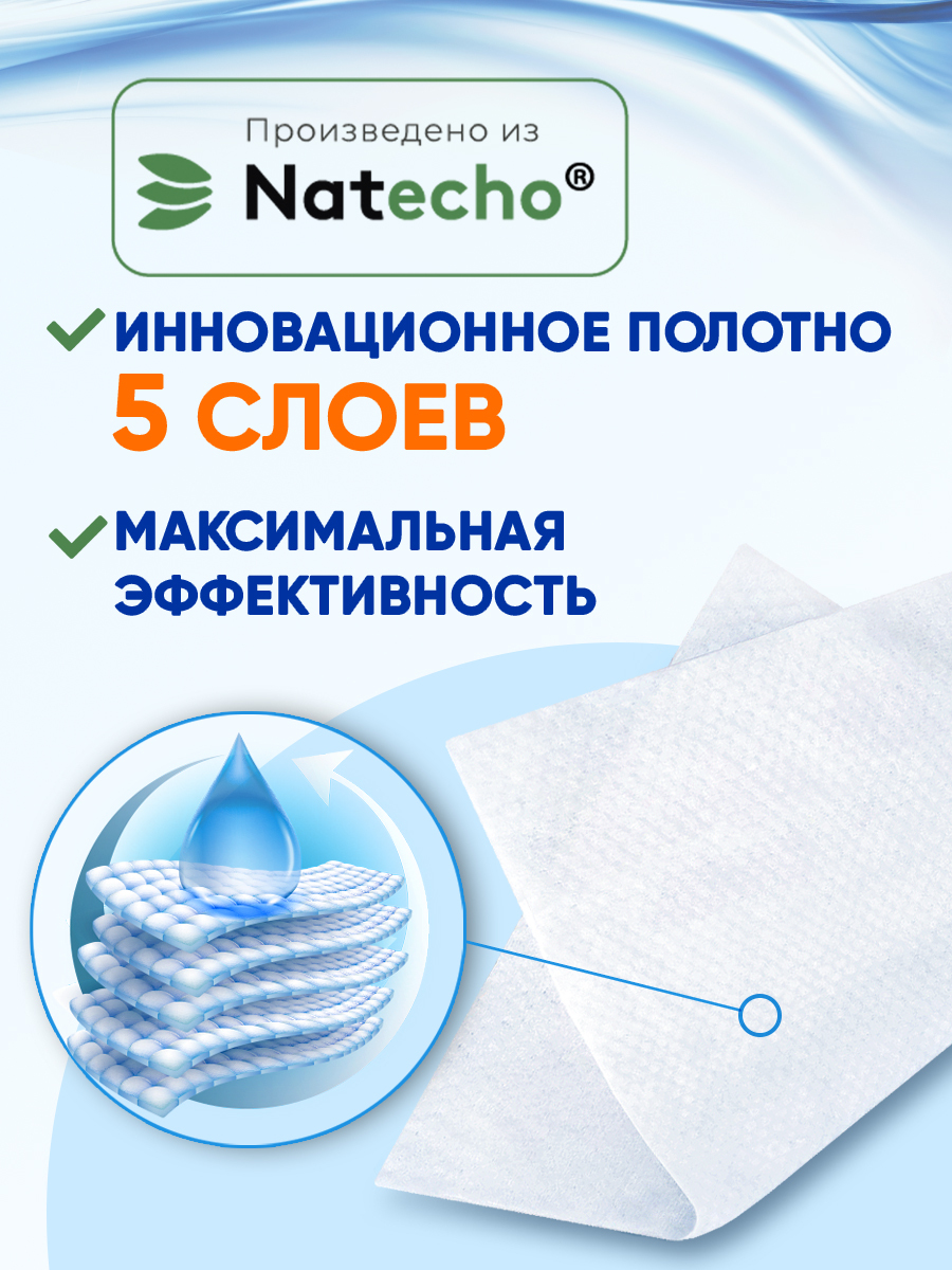 Влажные полотенца Свежая нота для снятия макияжа 240 шт. - фото 5