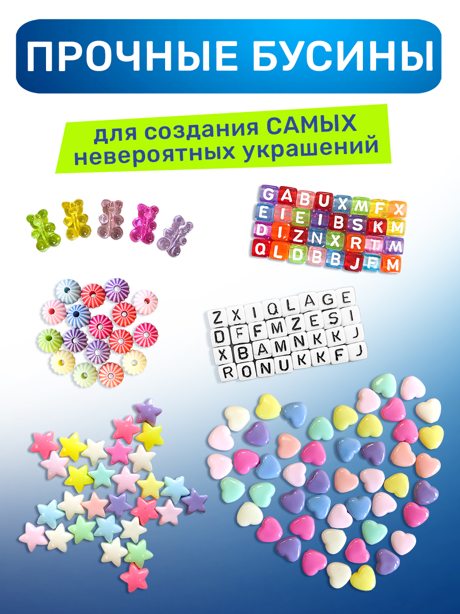 Набор для творчества Skytiger бисер - фото 10