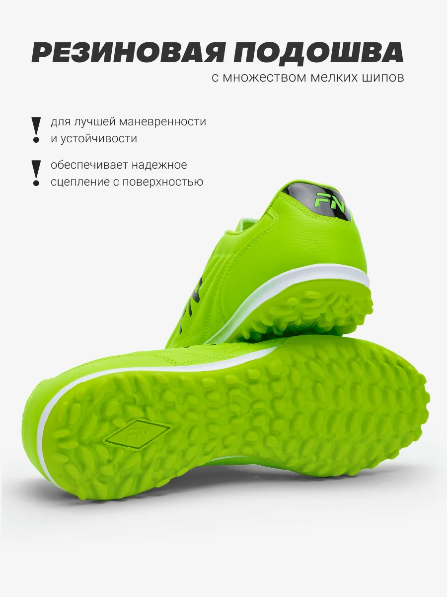 Бутсы FN KFN5061003-904 - фото 7