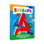 Букварь Проф-Пресс обучение чтению твердая обложка