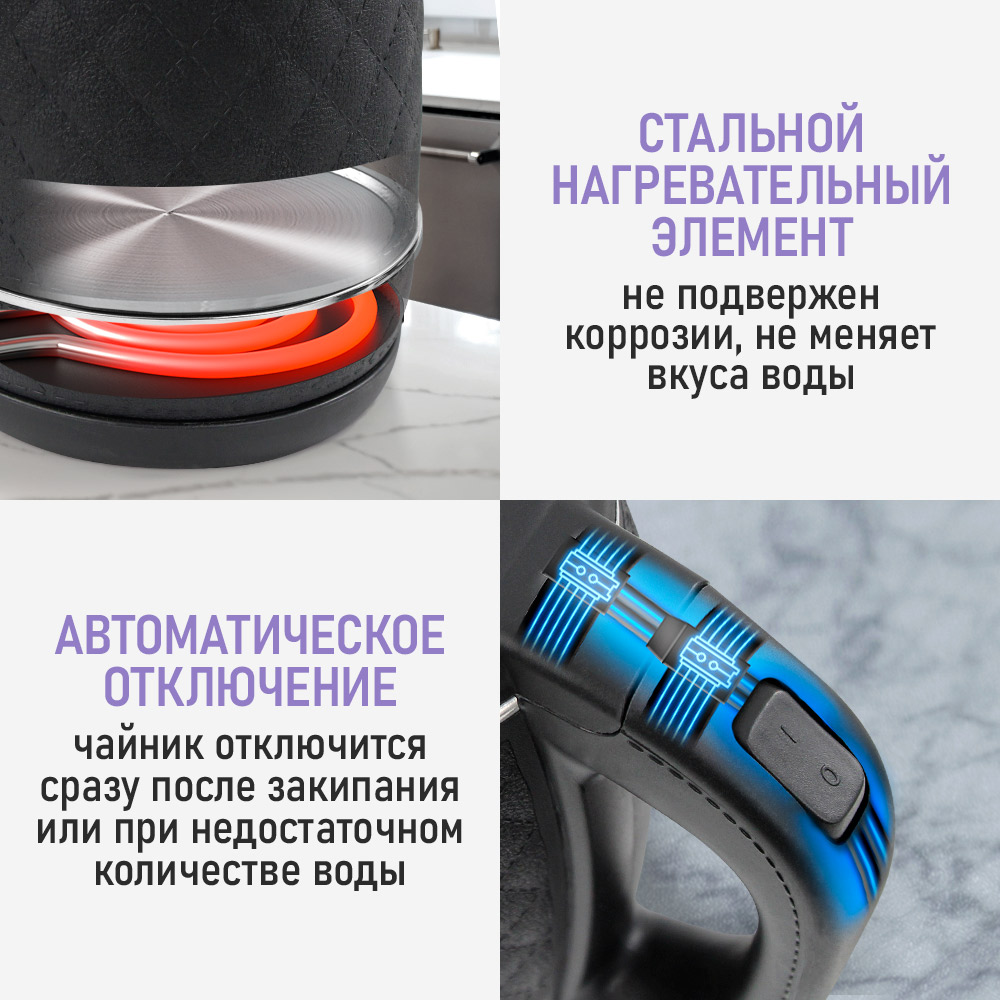 Чайник электрический LUMME LU-4106 - фото 5