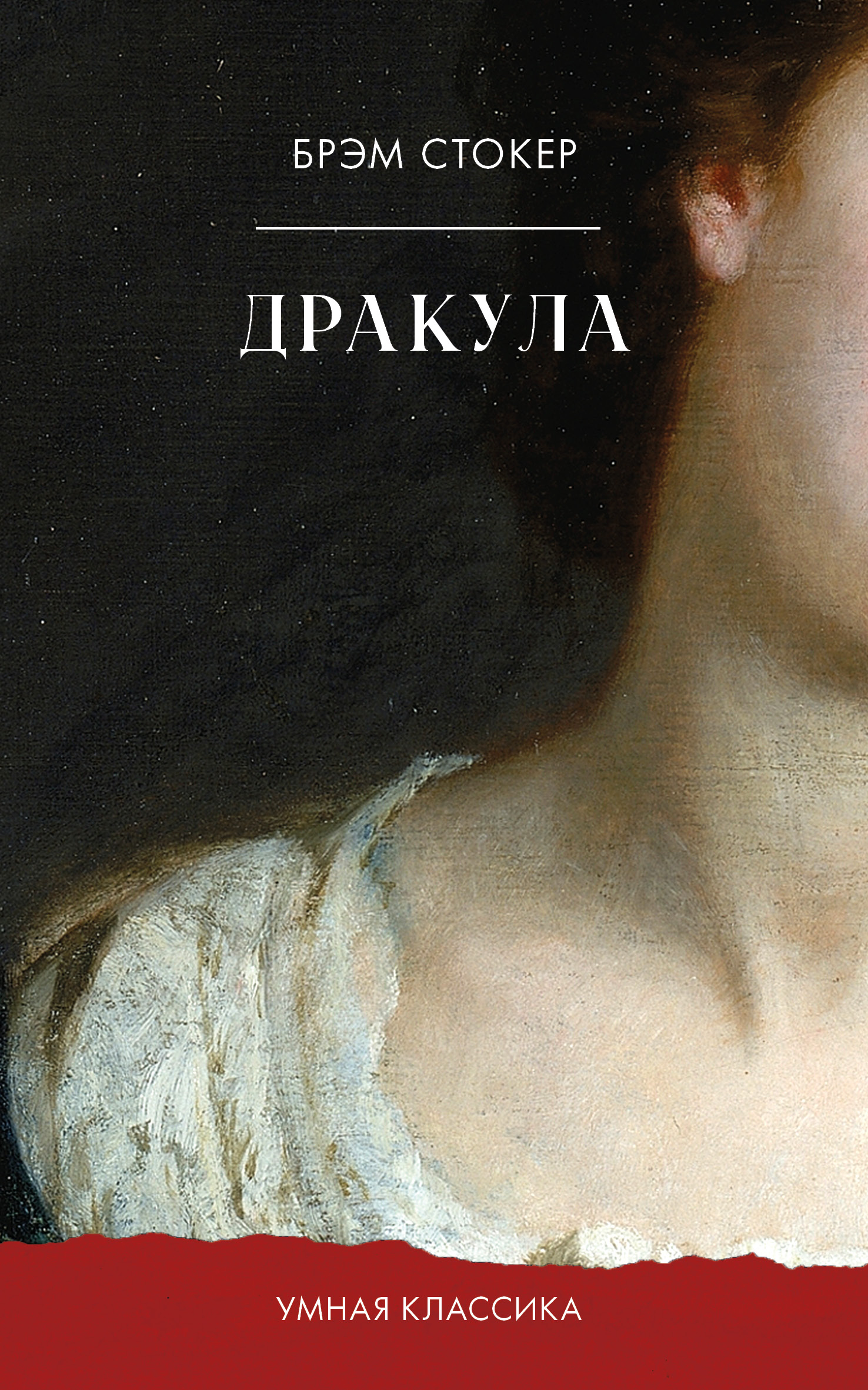 Книга Clever Умная классика. Clever classic - фото 1