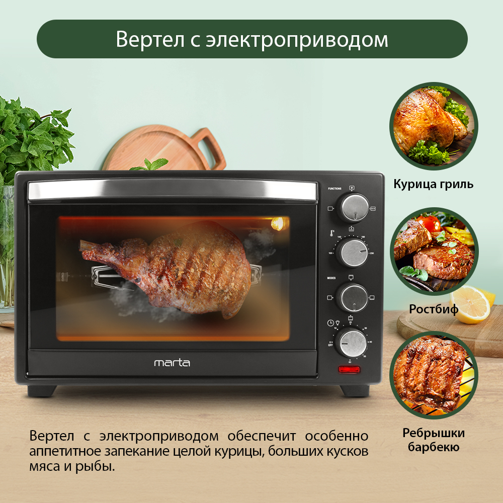 Мини-печь MARTA MT-4281 духовой шкаф 50 литров черный жемчуг - фото 5