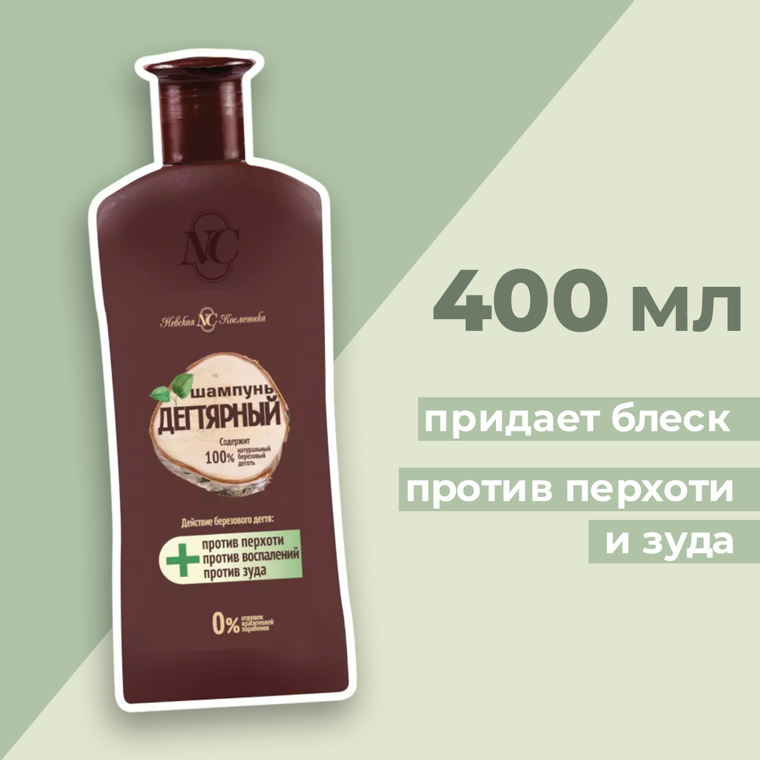 Шампунь Невская косметика - фото 6