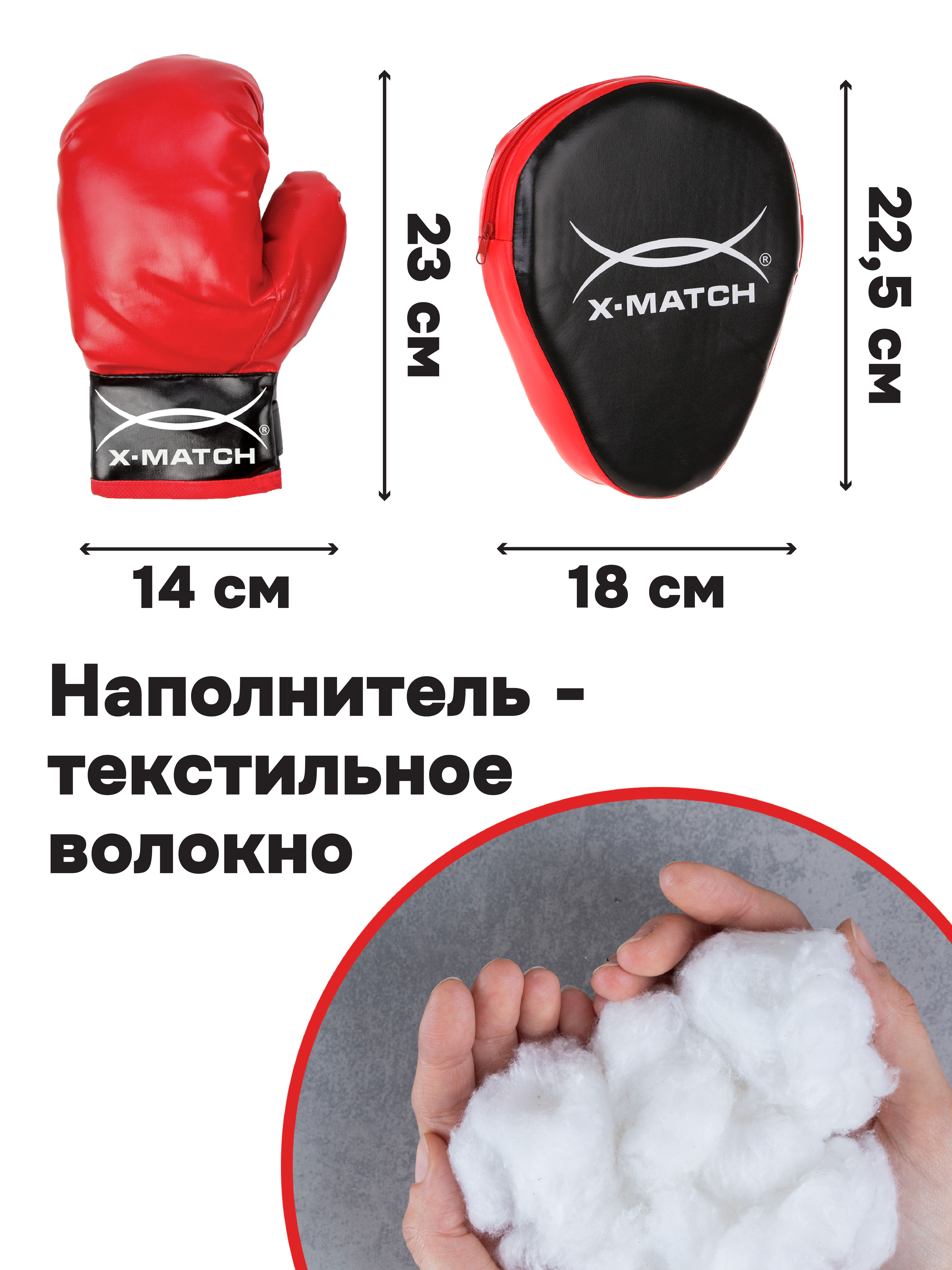 Набор для бокса X-Match перчатки 2 шт и лапа - фото 4