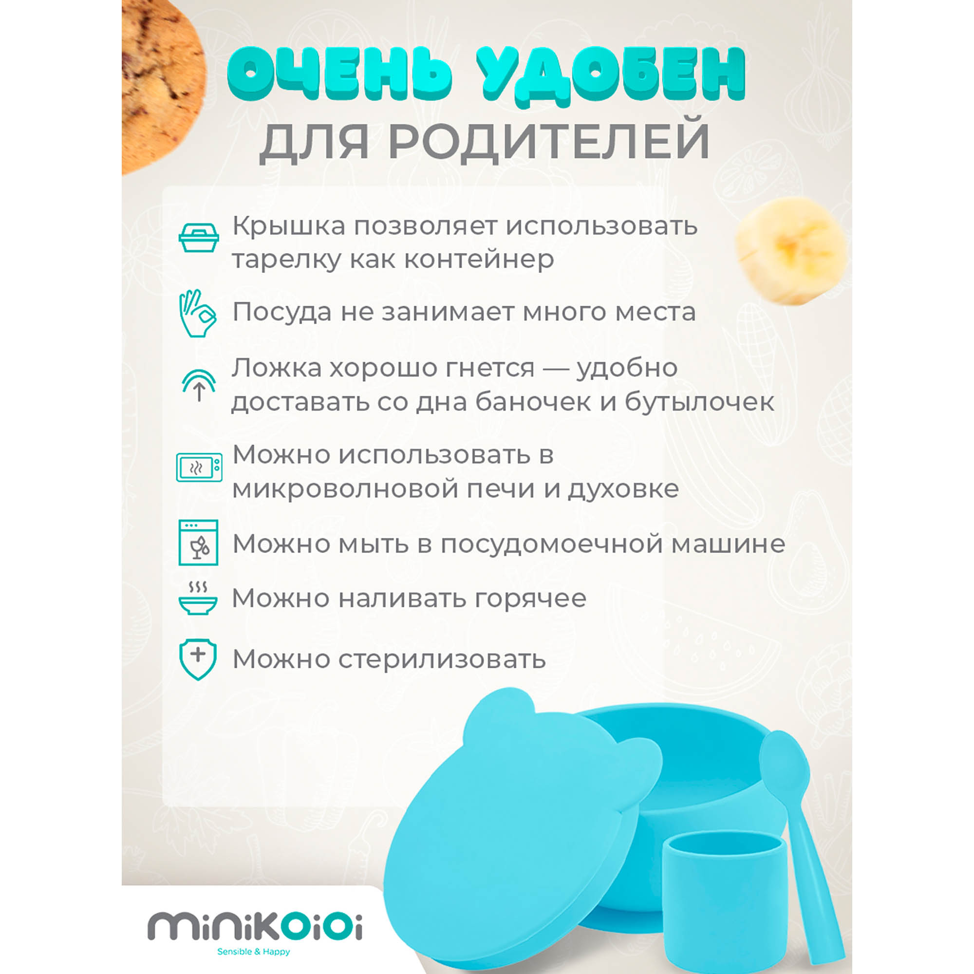 Набор посуды MinikOiOi 3 шт. в ассортименте - фото 6
