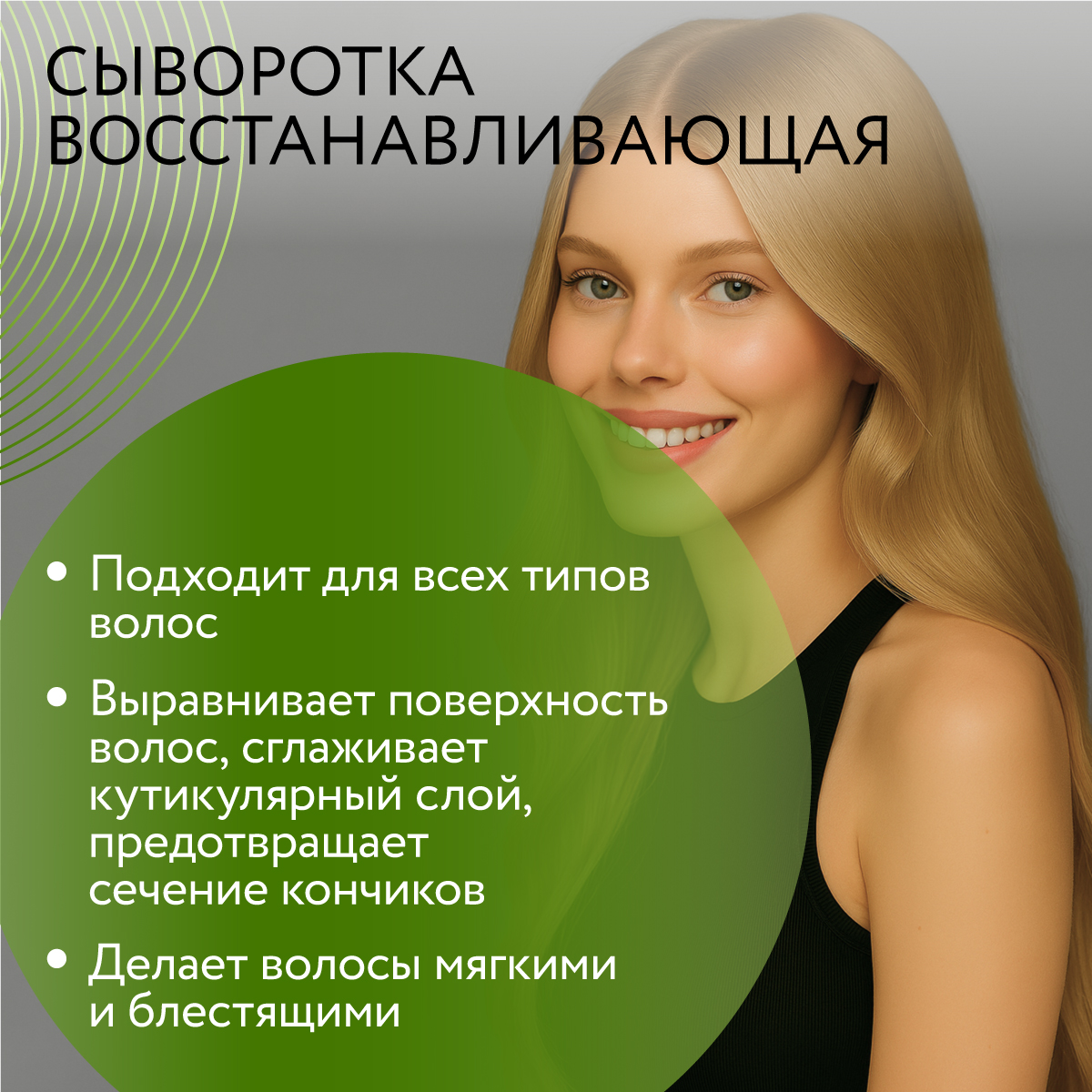 Сыворотка Ollin 150 мл - фото 3