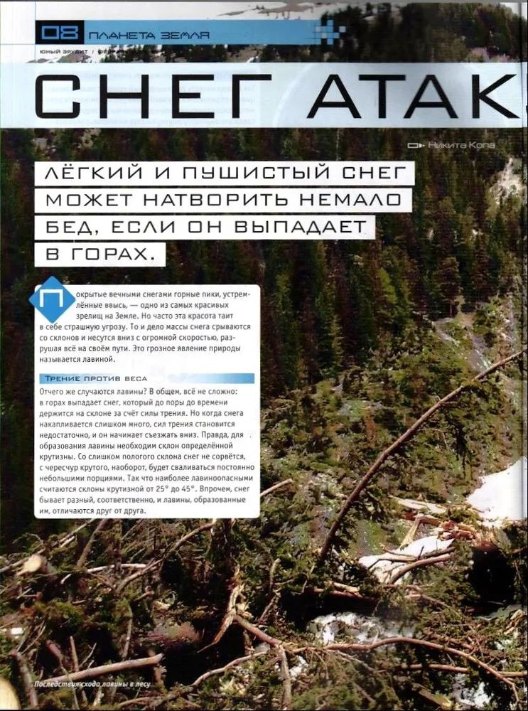 Детские журналы ИД Лев Юный Эрудит №1 и №2 2025г - фото 4