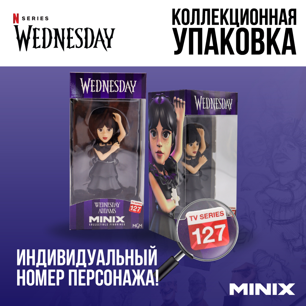 Фигурка MINIX Уэнсдей Аддамс - фото 3