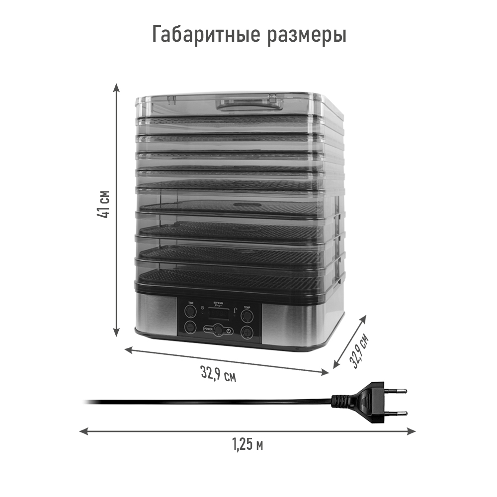 Дегидратор сушилка для овощей STINGray ST-FD701C черный жемчуг - фото 12