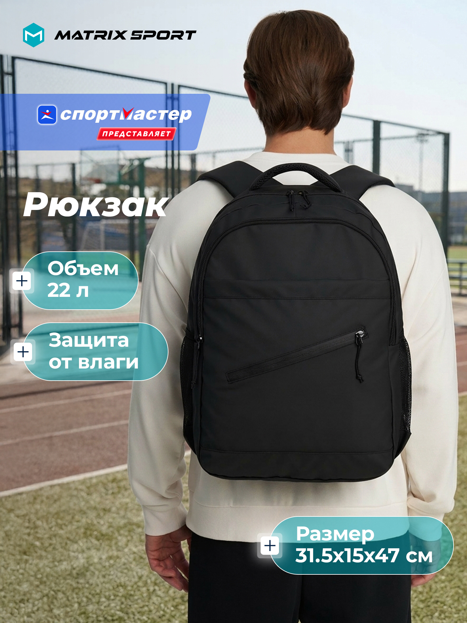 Рюкзак MATRIX SPORT - фото 2