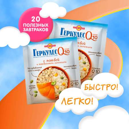 Овсяная каша Геркулес быстрого приготовления Q10 с тыквой и тыквенными семечками 35 гр. 20 штук в коробке