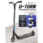 Трюковой самокат U-TURN двухколесный