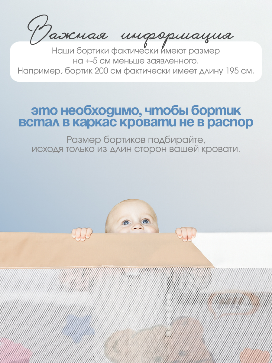 Барьер-ограничитель CINLANKIDS - фото 4