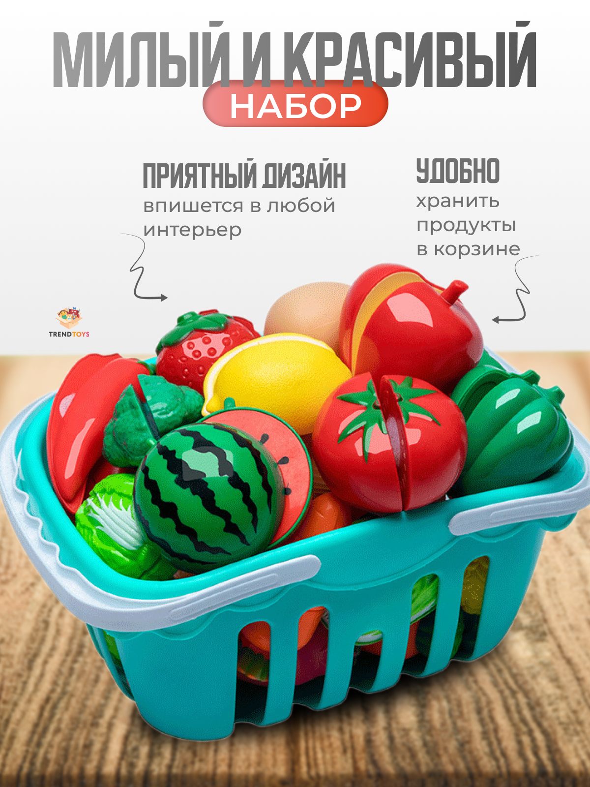 Игрушка TrendToys продукты, посуда 91 предм. - фото 3