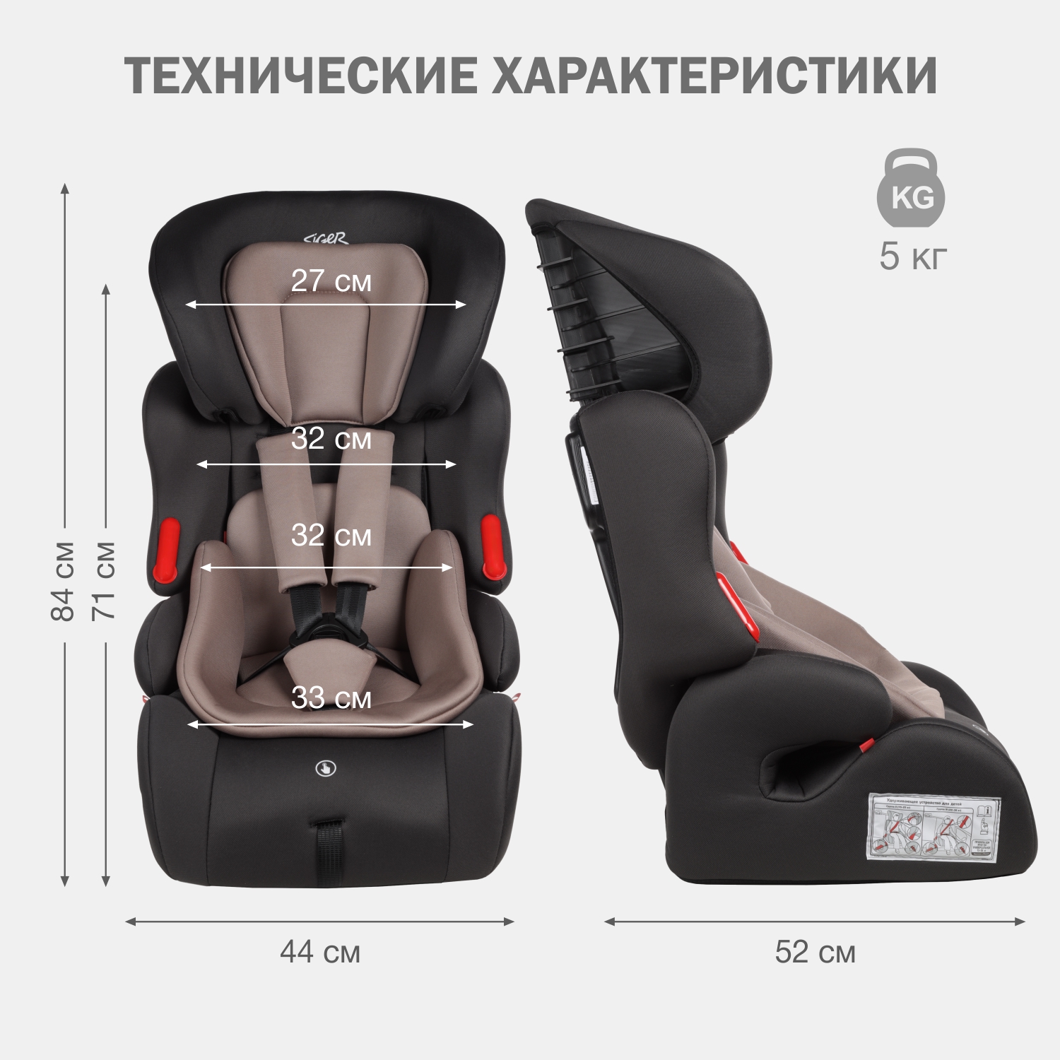 Автокресло SIGER Космо 1/2/3 (9-36 кг) - фото 5