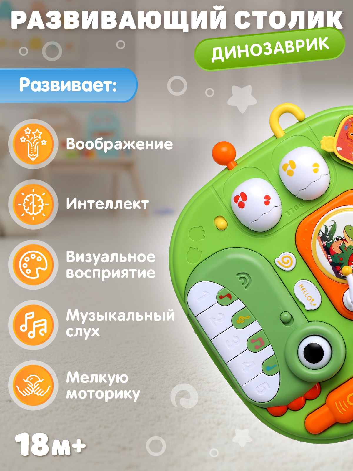 Настольная игра Smart Baby Динозавр - фото 8
