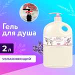 Гель Liby Лаванда 2000 мл