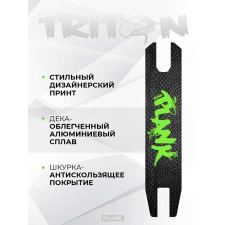 Трюковой самокат Plank двухколесный