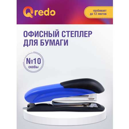 Степлер Qredo