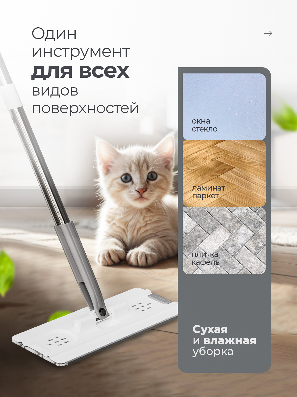 Швабра с отжимом и ведром Mobby 8 л - фото 12